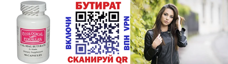 БУТИРАТ GHB Новоульяновск