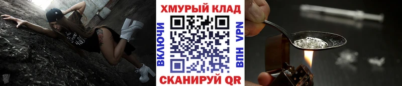 Купить где  Новоульяновск  ГЕРОИН Heroin 