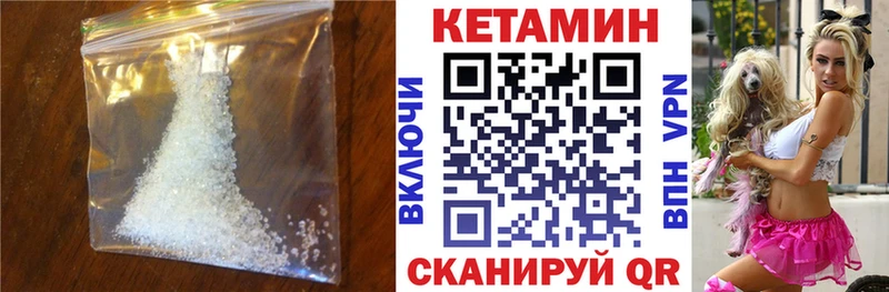 Купить  Новоульяновск  КЕТАМИН VHQ 