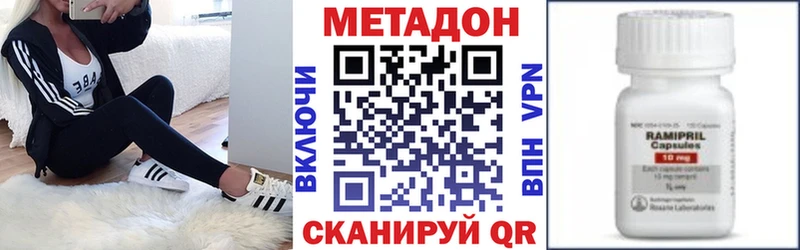 МЕТАДОН methadone  Купить  Новоульяновск 
